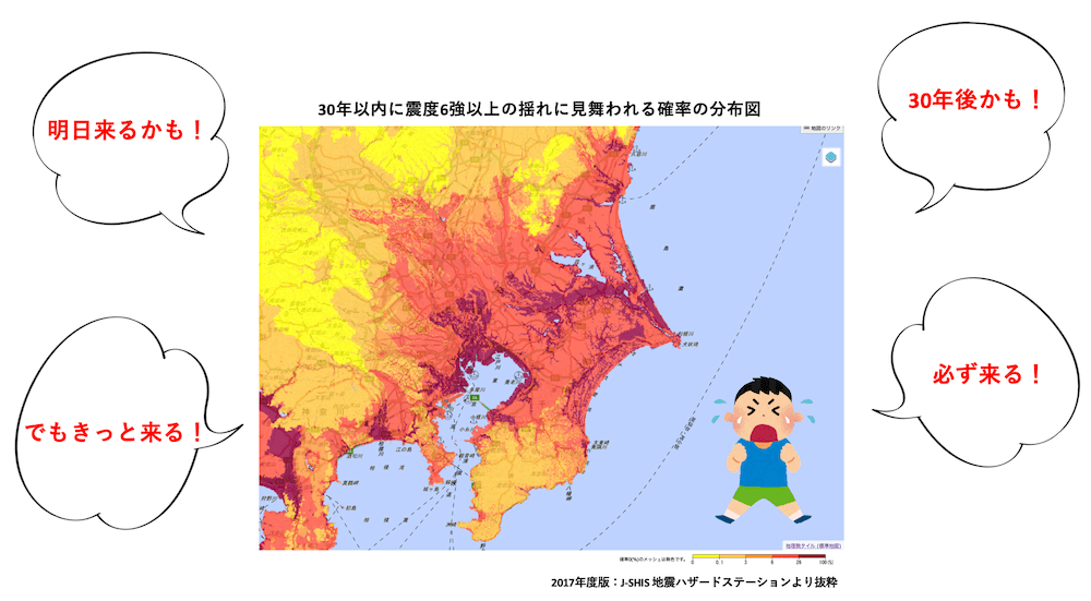 構造計算を促すために地震が来る可能性のイメージ画像