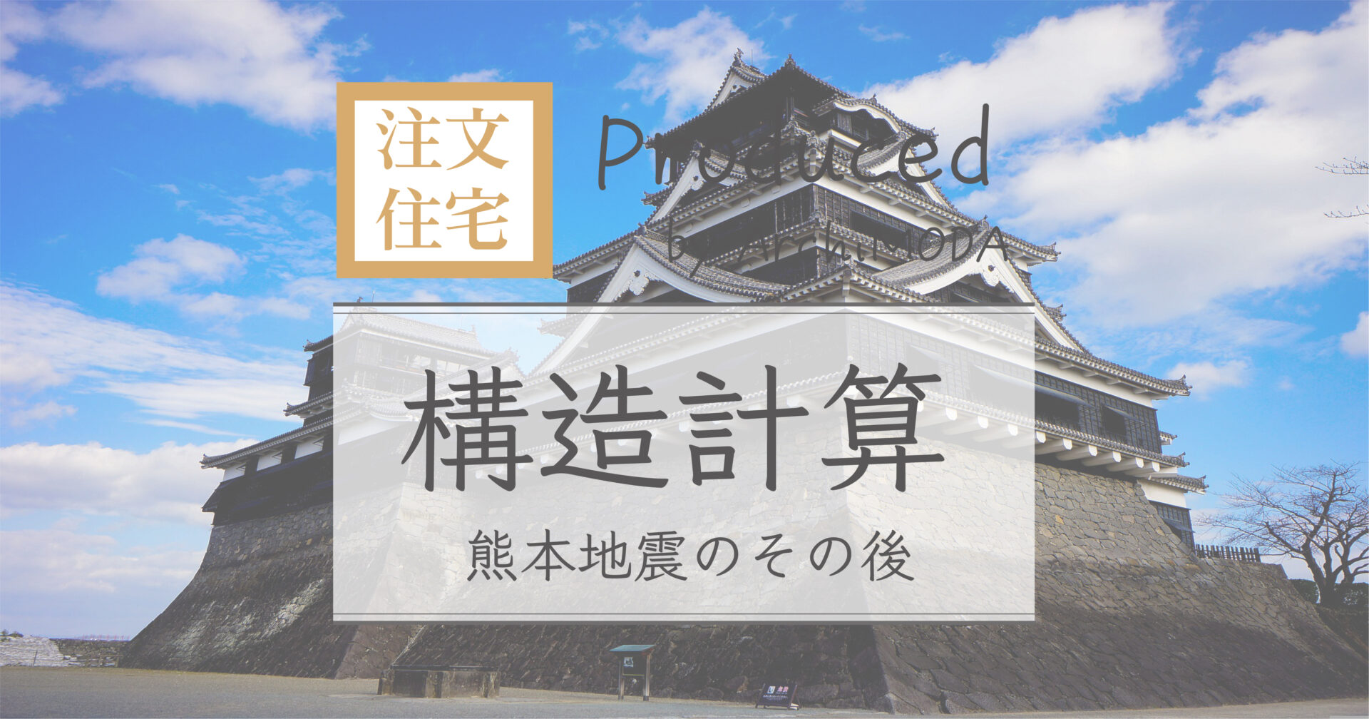 熊本地震のその後の説明画像