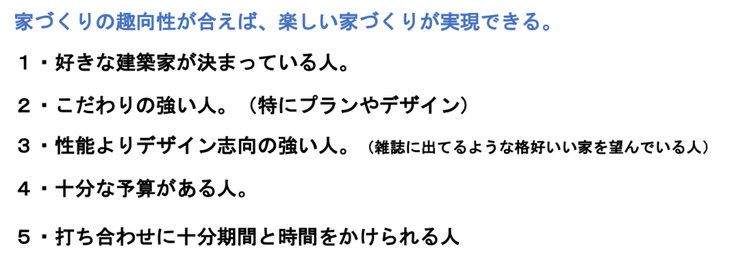 設計事務所が向いている人の特徴