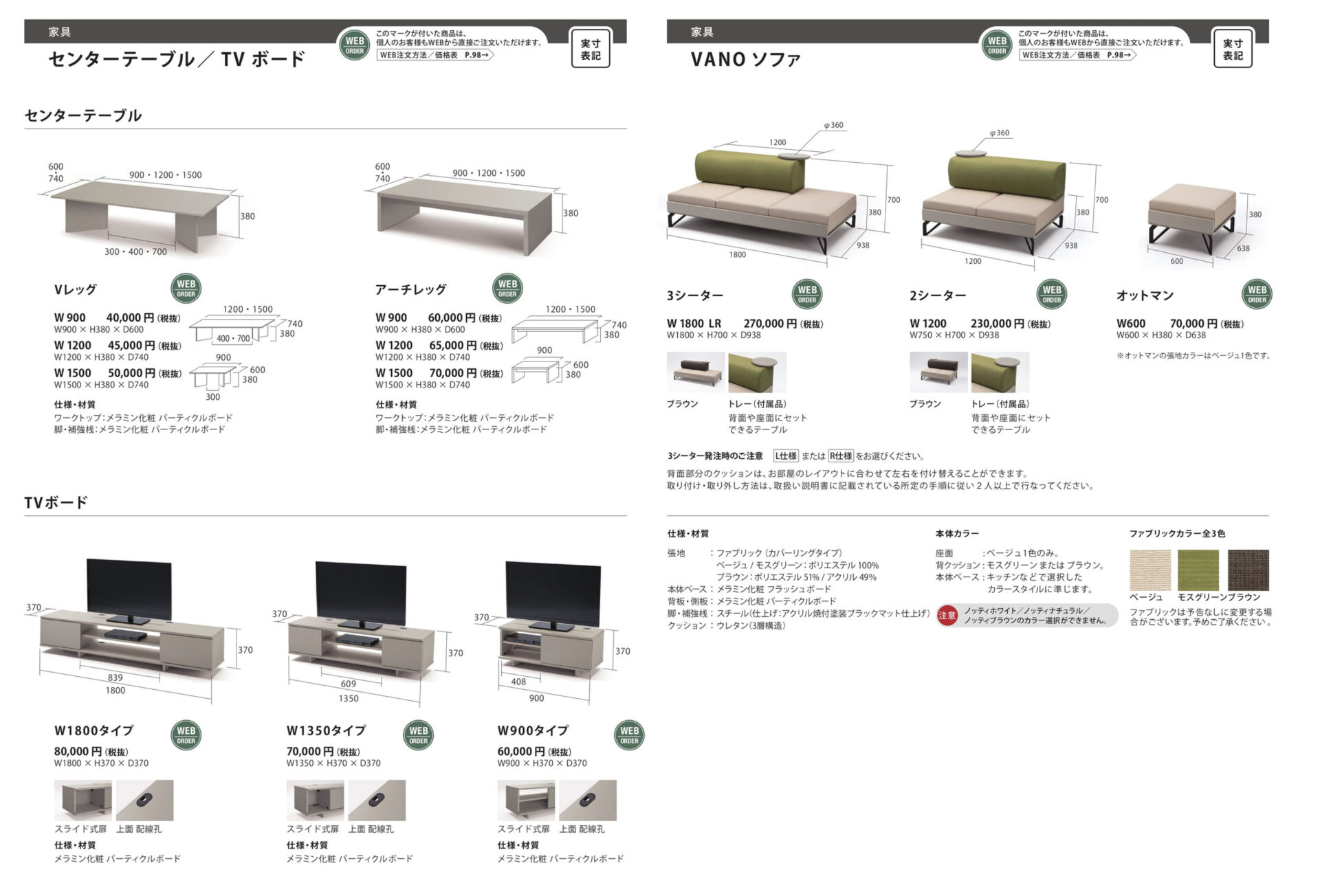 グラフテクトの家具画像2