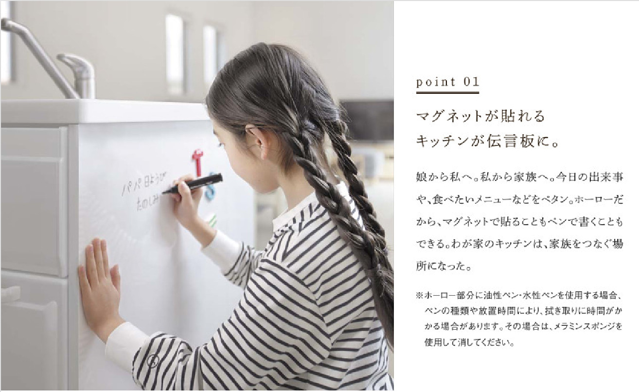 ホーローの特徴 伝言板