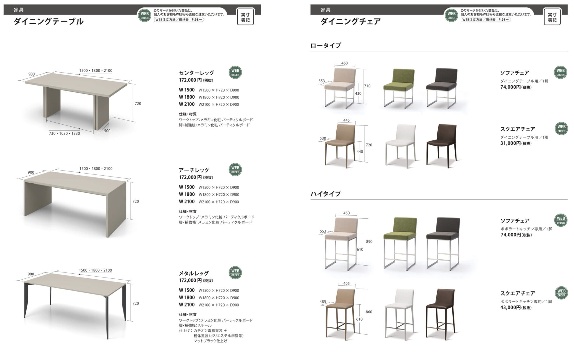 グラフテクトの家具画像1