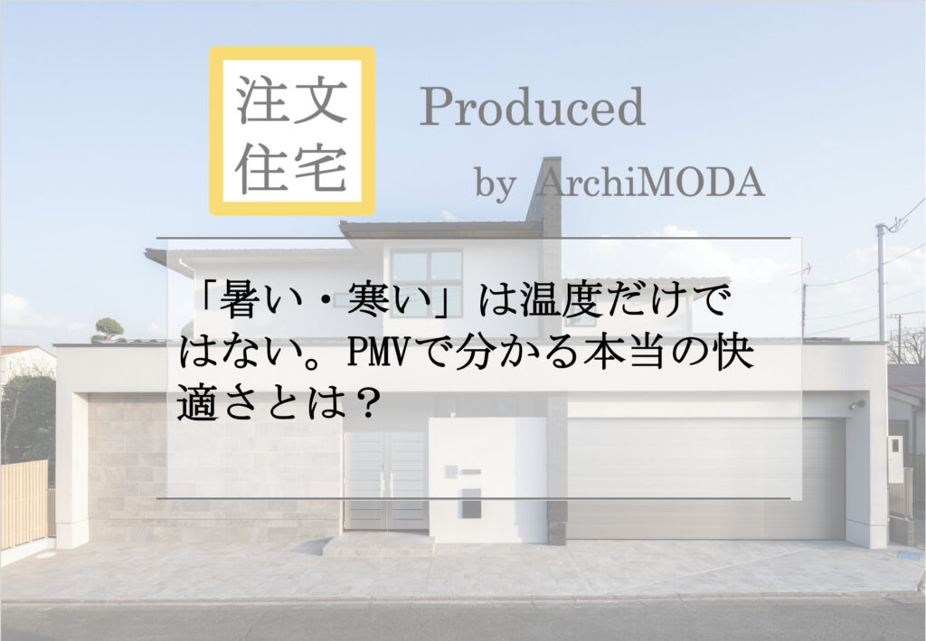 PMVの解説ブログ画像